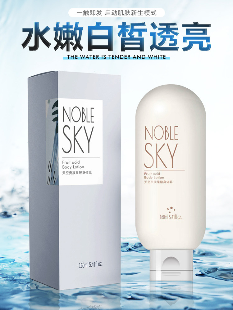 保湿改善痘痘抗菌洁净控油身体乳 爱雅集身体磨砂