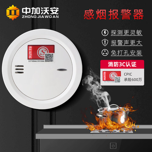 独立式无线智能烟感报警器家用商用消防专用烟雾探测感应3c认证 - 图1