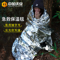 Outdoor Anti-Loss Warm First Aid Blanket Medical Polyester Film Marathon Aluminum Foil Tinfoil Field Emergency Survival Insulation Blanket