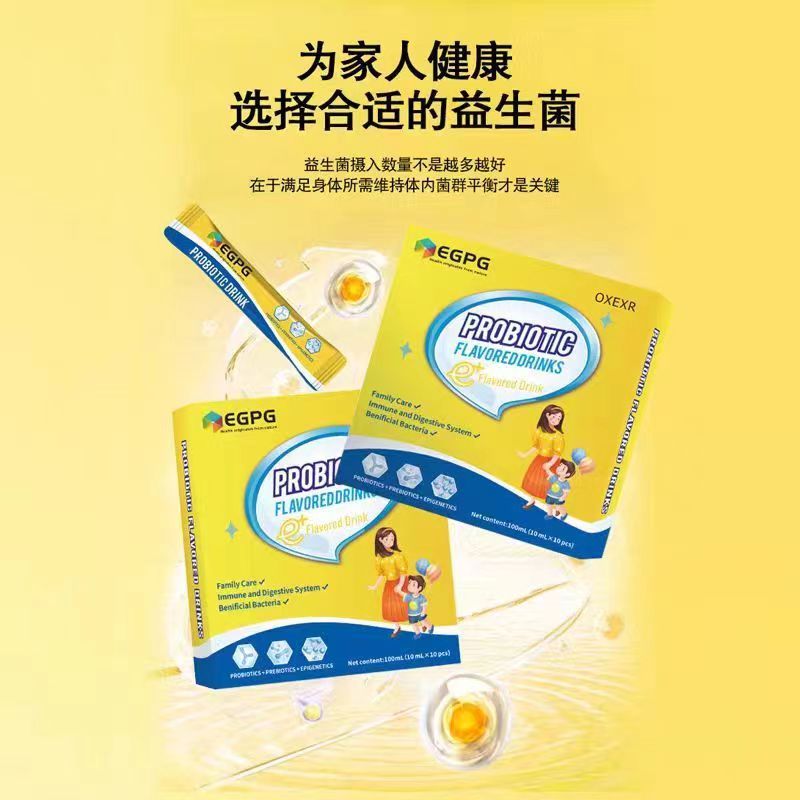 EGPG Probiotics Drink 复合益生菌风味饮品儿童家庭装