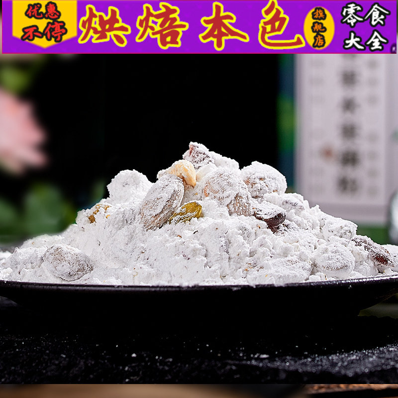 桂花坚果水果羹养胃早餐特产纯藕粉 烘焙本色藕粉