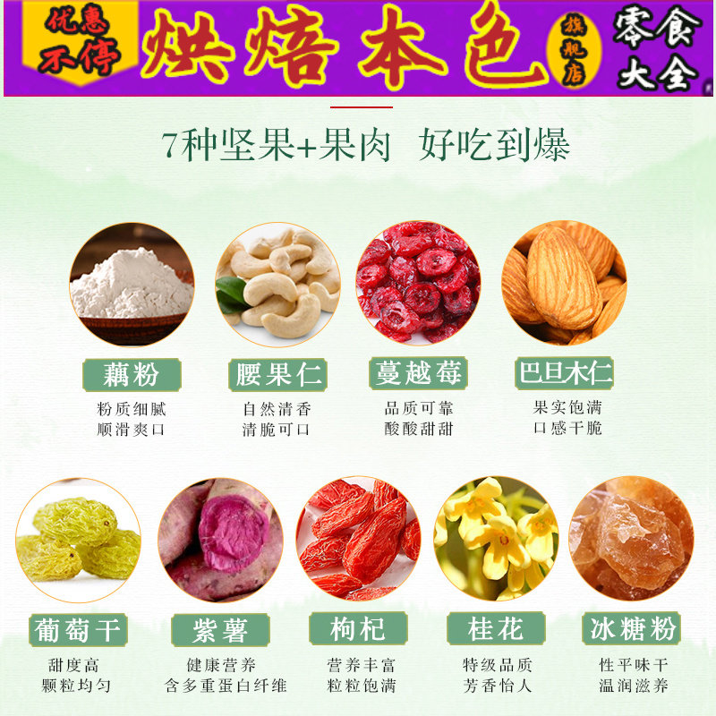 桂花坚果水果羹养胃早餐特产纯藕粉 烘焙本色藕粉