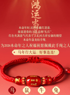 【本命年好运红绳】普陀山的祝福