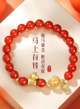 【马上有钱】红玛瑙黑曜石手链