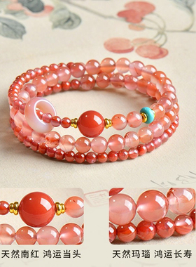 【时来运转好运满满】南红玛瑙