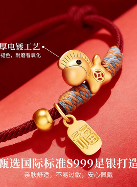 【马上有钱】999银本命年手绳