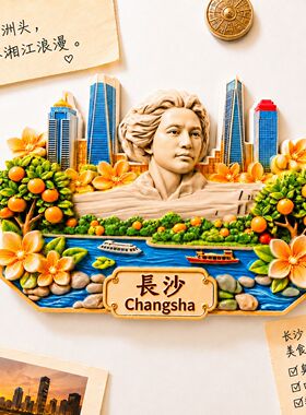 【城市合辑】冰箱贴立体浮雕西安云南大理城市打卡地标厦门鼓浪屿