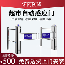 Supermarket Entrance One-way Door Supermarket Automatic Induction Door Infrared Radar Entrance Access Control Only No One-way Access Control