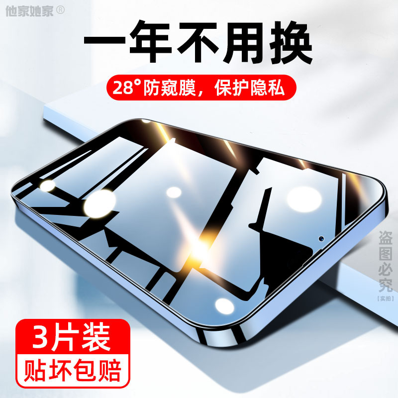 适用苹果13mini防窥膜iPhone13mlnl的钢化膜apple13迷你ip13nimi全屏保护iphne13mimi防偷窥pg隐私防看盗窃