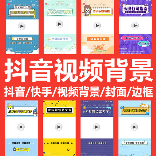 抖音封面背景设计制作个人主页图片快手背景透明广告头像 - 图2