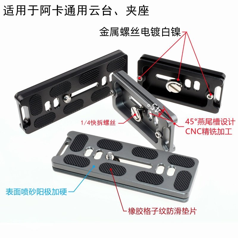 单反相机快拆板通用富图宝思锐轻装时代三脚架球形云台加长快装板,淘宝优惠券,粉丝福利购,淘宝优惠卷