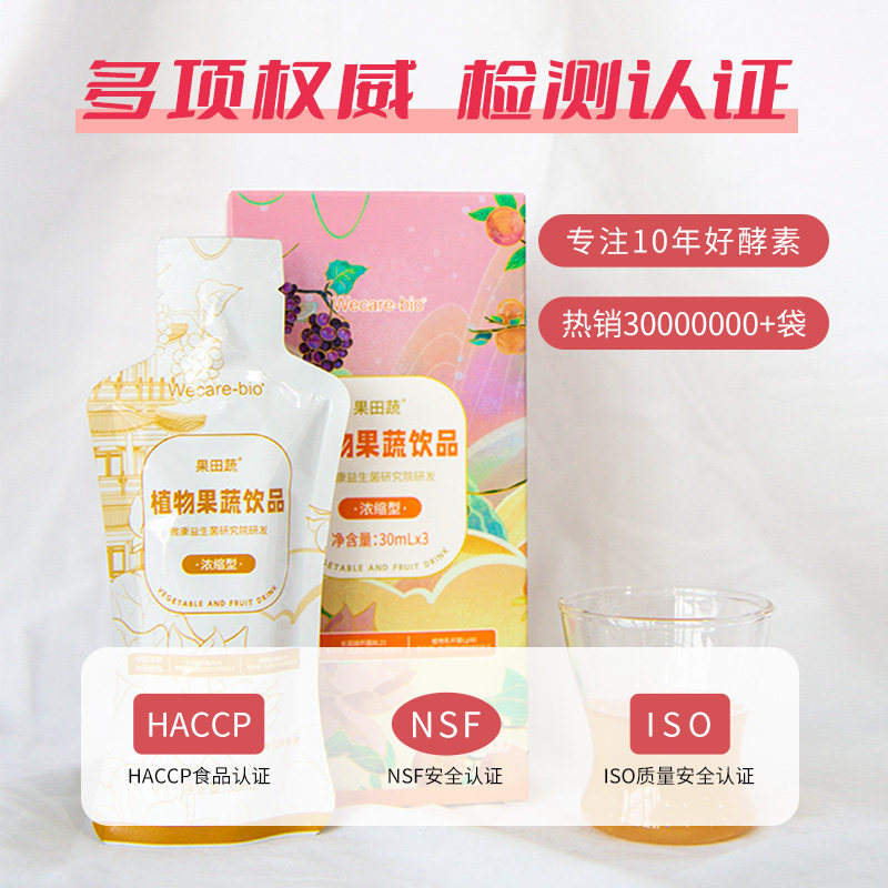 嗨吃官网正品旗舰店果冻饮料排酵素 激扬保健品酵素