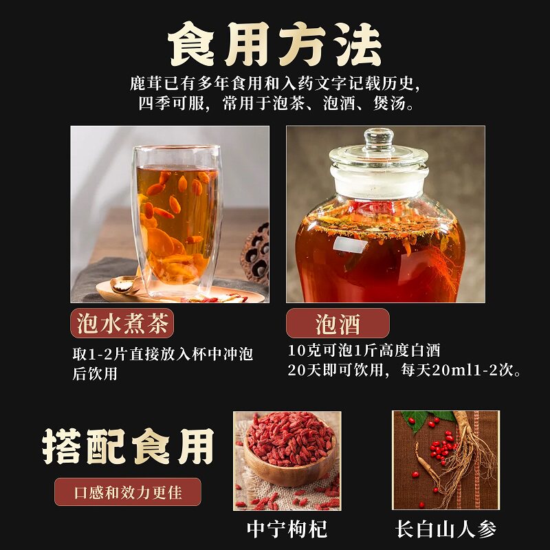 吉林双阳老陈家梅花鹿鹿茸片干片 激扬保健品鹿茸片