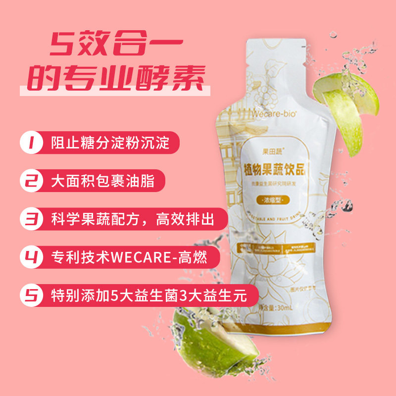 嗨吃官网正品旗舰店果冻饮料排酵素 激扬保健品酵素