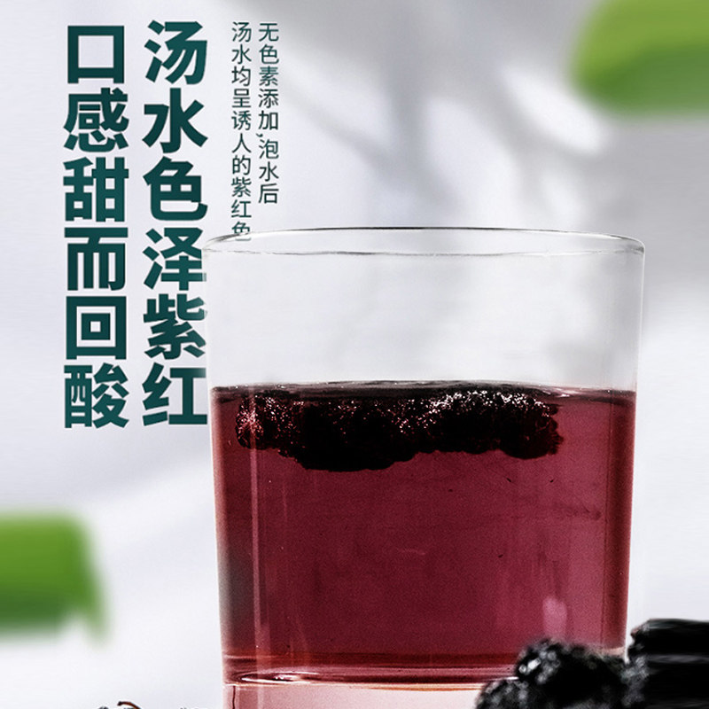 新疆黑桑葚干黑桑椹干果桑甚子新鲜泡水茶官方旗舰店非中药材特级