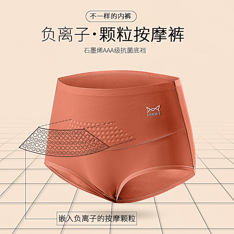 猫人纯棉高腰暖宫大码妈妈中腰短裤 猫人乐度内裤