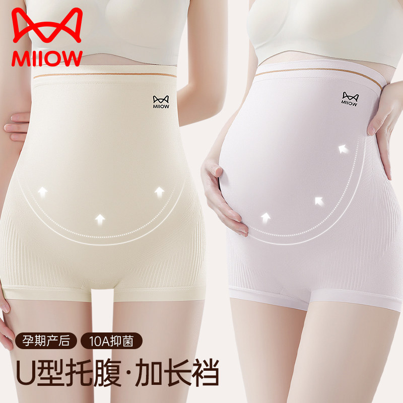 猫人孕妇内裤女纯棉抑菌裆2025新款托腹怀孕早中晚期专用短裤薄款,淘宝优惠券,粉丝福利购,淘宝优惠卷