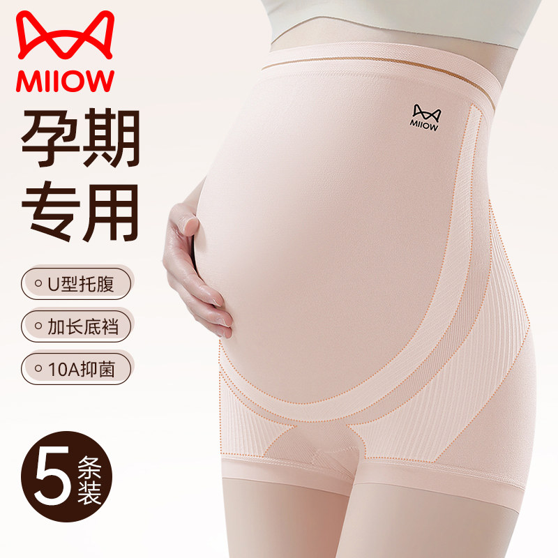 猫人孕妇内裤女纯棉抑菌裆2025新款托腹怀孕早中晚期专用短裤薄款,淘宝优惠券,粉丝福利购,淘宝优惠卷