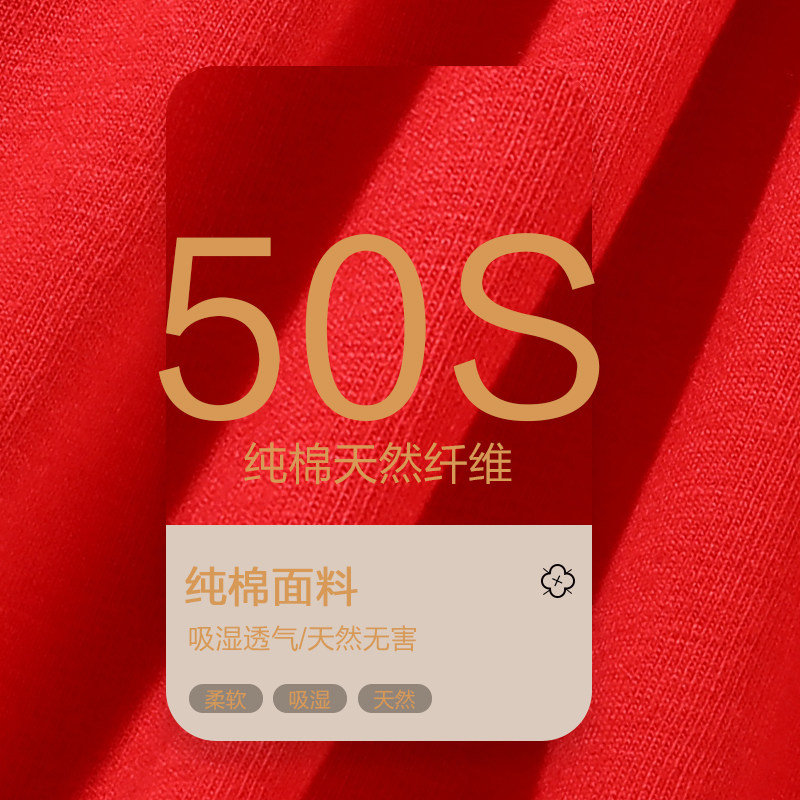 猫人本命年大红色牛年中高腰裤头 猫人乐度内裤