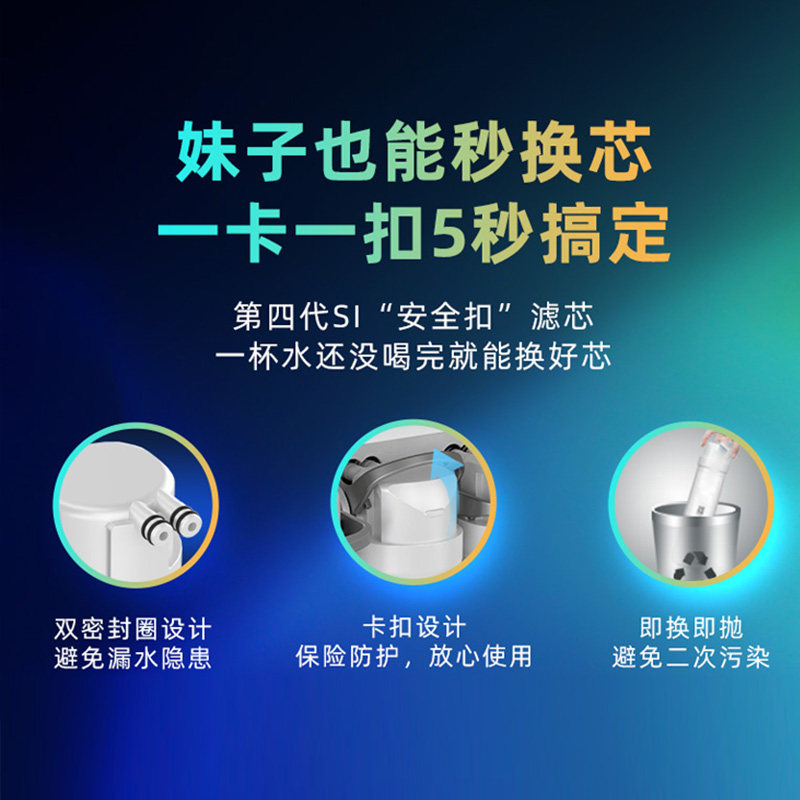  美的行允净水器