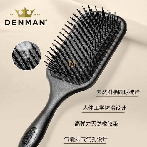 DENMAN/丹文气垫梳女梳子女英国进口美发清洁按摩头大板梳礼物 - 图0
