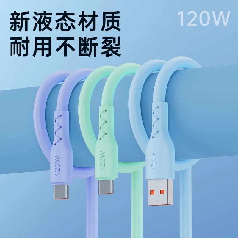 【120W超级快充】Type-c数据线6A适用华为荣耀p40充电器tpyec5A机客线mate50加粗加长2米tpye手机安卓正品 - 图2