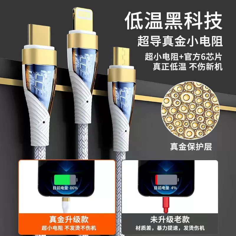 三合一数据线6A快充一拖三充电线100W手机充电器线三头适用于华为tpyec闪充多用usb车载一拖三 - 图0