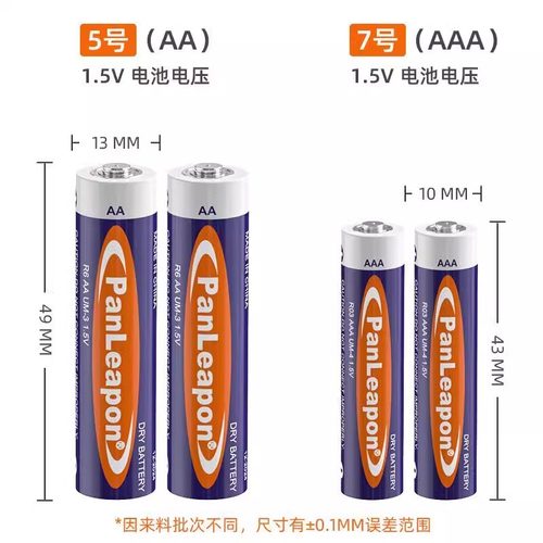 【台纪】电池7号5号碳性高容量遥控电池空调电视闹钟手表五号儿童玩具鼠标小号七号批发24节耐用干电池 - 图1