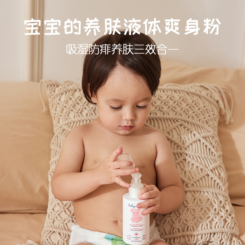 新生儿宝宝去痱止痒专用儿童爽身露-第5张图片-提都小院