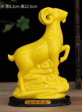 陶瓷山羊补角招财羊十二生肖摆件办公室玄关家居装饰工艺品礼物