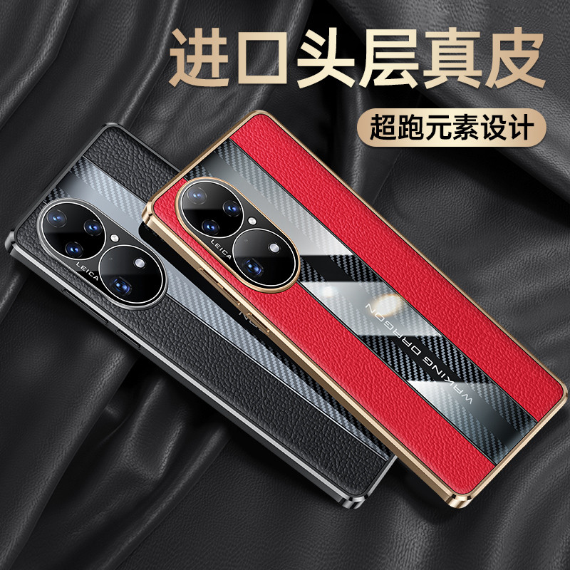 华为P50Pro手机壳新款P50真皮ABR一AL00全包防摔JAD-AL50男huawei p50por case cover女JADO ATL5O适用P50pr0 - 图0