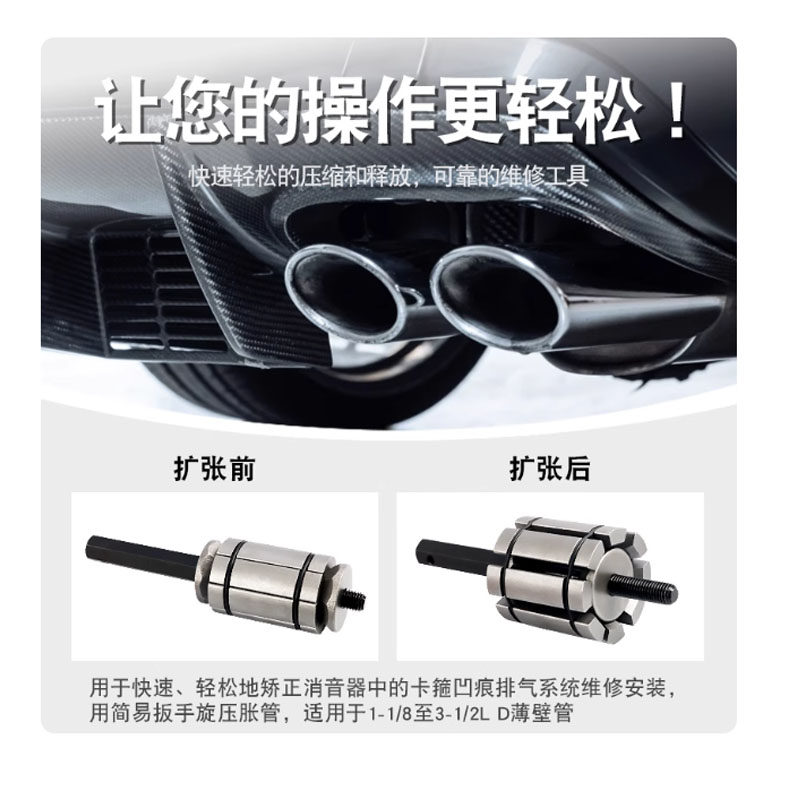 汽车排气管扩张器排气管扩张工具修复维修扩管胀管扩口孔29-89mm,淘宝优惠券,粉丝福利购,淘宝优惠卷