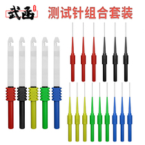 Automotive Maintenance Test Back Needle Punctured Line Test Probe 2 Varieties 0 7MM Extremely Slim with sheath test probe