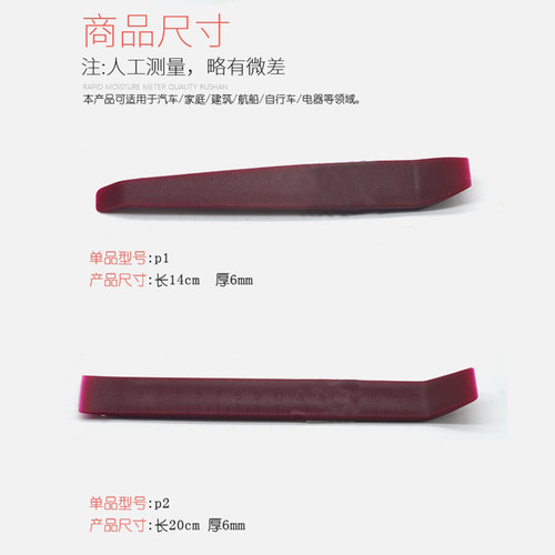 武函汽车塑料撬板拆装起子四件套工具导航内饰门板卡扣音响拆卸改 - 图1