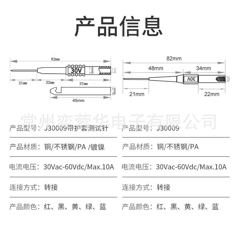 汽车维修测试后背针刺破线测试探针2品种0.7MM极细带护套测试探针-图2