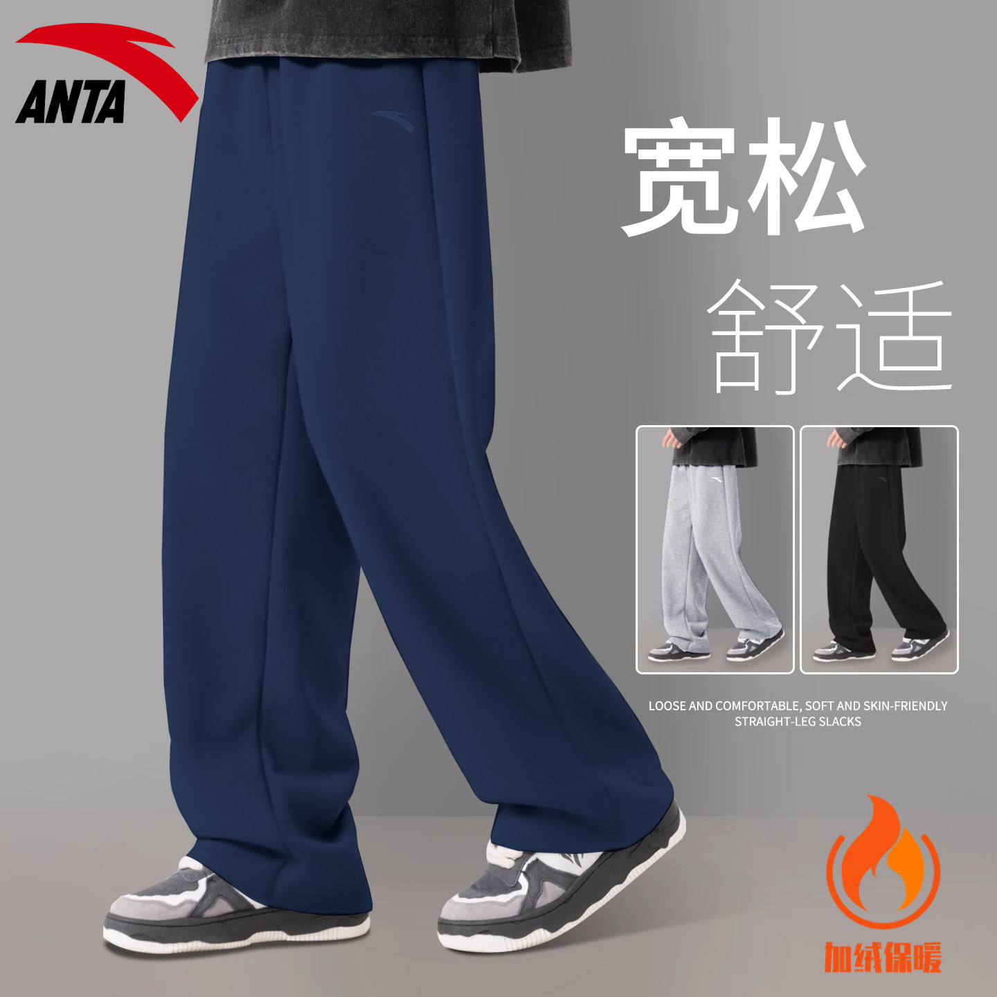 安踏运动裤男裤直筒加绒灰色时尚青少年保暖冬季长裤宽松大码裤子,淘宝优惠券,粉丝福利购,淘宝优惠卷