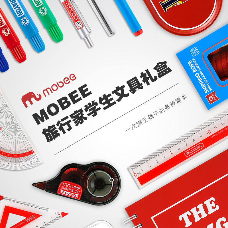 mobee小象学习用品作业工具彩绘笔 mobee文具礼盒/绘画套装