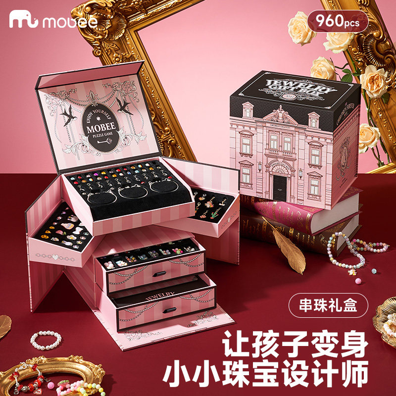 mobee串珠手工diy材料儿童玩具项链首饰生日女孩美丽星堡六一礼物