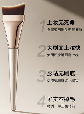 月牙粉底刷超薄不吃粉平头鱼尾斜角新手无痕化妆粉底液专用上妆刷
