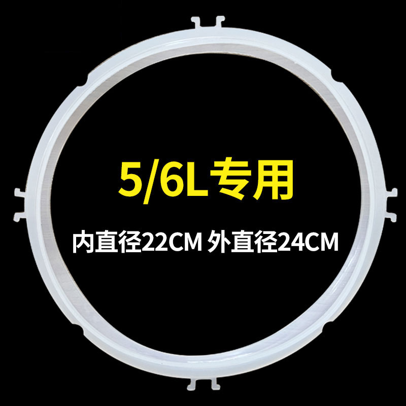 适合九阳电压力锅密封圈电高压锅配件橡胶圈皮圈胶垫密封条5L6升-图1