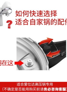 爱仕达高压锅配件自锁阀铝合金