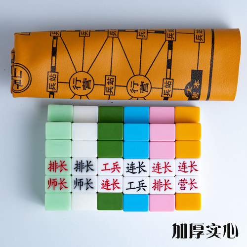 军棋陆战棋套装密胺雕刻麻将料儿童益智棋类成人二国四国军旗棋盘 - 图2