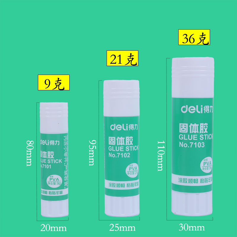 得力7102固体胶9g21g36g大号固体胶棒胶水高粘度强力幼儿园儿童学生用手工课办公果冻胶笔透明可爱小号 - 图1