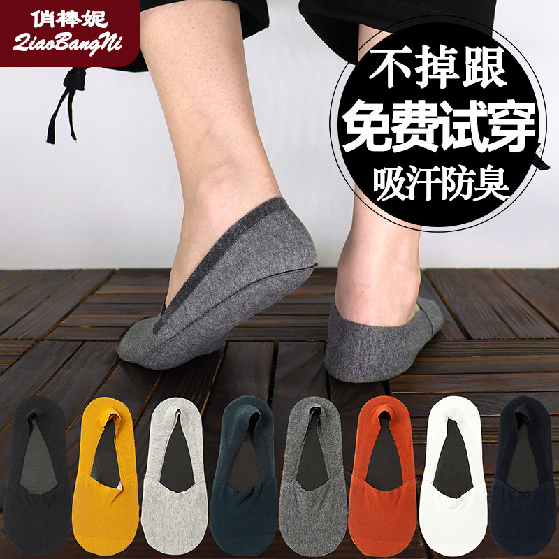 纯棉防臭浅口隐形男士短款潮男袜子 俏棒妮短袜/打底袜/丝袜/美腿袜
