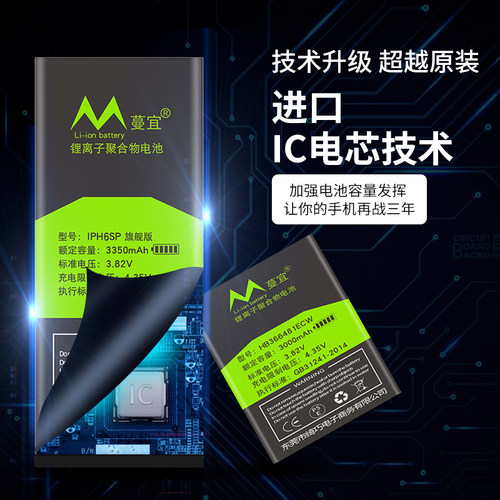 蔓宜适用于苹果6s电池iphone6手机6pluse增强版6SP超大容量7p蔓宜8p - 图1