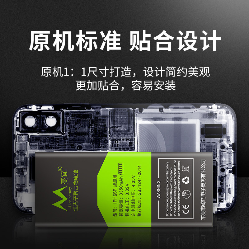 【超大容量】蔓宜适用于苹果6电池iphone7手机7p电板6plus/5s/6s/7/5/4/4s/8x/8p/x换六七八se高大容量6sp