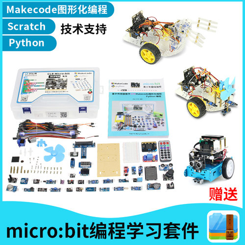 microbit开发板扩展板 v2 机器人套件Python主板micro:bit V2.2 - 图0