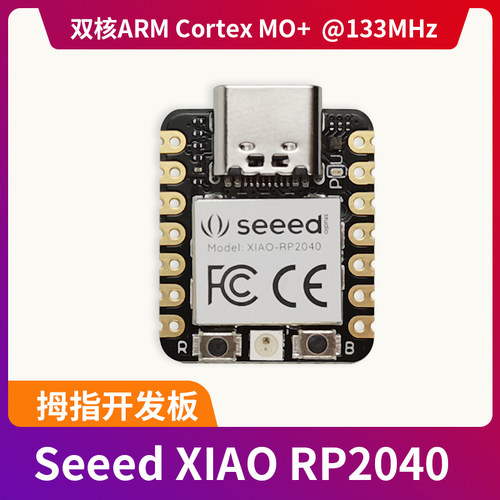 Seeed XIAO RP2040 微型开发板 RP2040芯片 低功耗 可穿戴 - 图0