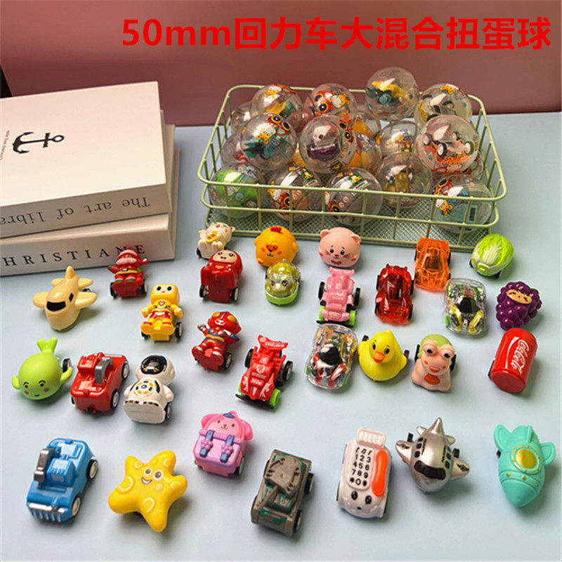 新款50mm哪扎小公仔扭蛋球大号扭蛋球儿童玩具球扭蛋机礼品球扭蛋,淘宝优惠券,粉丝福利购,淘宝优惠卷