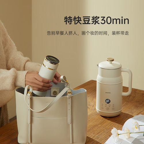 BRUNO破壁机家用小型多功能智能预约全自动清洗不锈钢豆浆机 - 图3